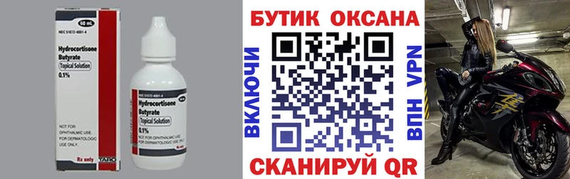 omg маркетплейс  Белинский  Бутират жидкий экстази 
