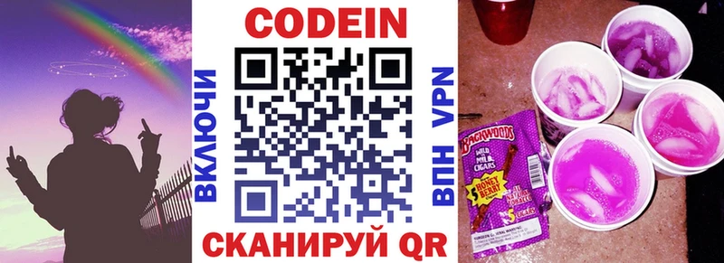 цены   Белинский  нарко площадка как зайти  Кодеин Purple Drank 