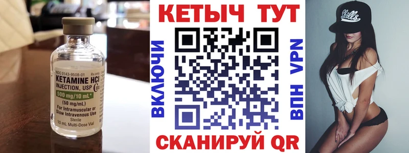 Кетамин ketamine  Белинский 