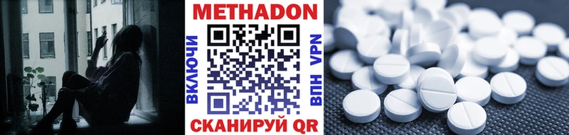 Метадон мёд  Белинский 