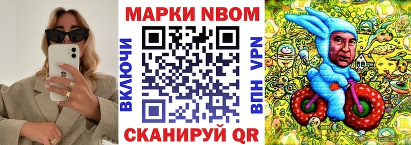 Марки 25I-NBOMe 1,8мг  купить наркотики цена  Белинский 